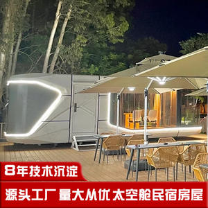 Hôtel-capsule Wenlv Project Space, tour de la zone d'accueil, isolation thermique et acoustique, Starry Smart Inn, vue sur le lac, capsule spatiale - Product Image 4