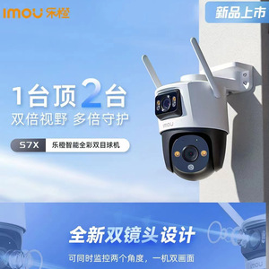 Cámara de Seguridad IP Inalámbrica para Exteriores Imou S7X TS7, Cámara Dual de 10MP con Intercomunicador de Voz, Almacenamiento en la Nube, Compresión H.265 - Product Image 5