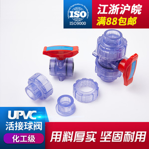 Válvula de bola transparente de PVC de 1/2 pulgada, accesorio de tubería de agua manual de paso recto para uso a temperatura normal - Product Image 5