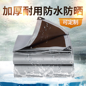 Sd Heavy Duty <b>Waterproof</b> Tarpaulin 140g Silver Coffee Color Outdoor Yard Cover Sun Protection Rainproof Tarp - Product Image 2
