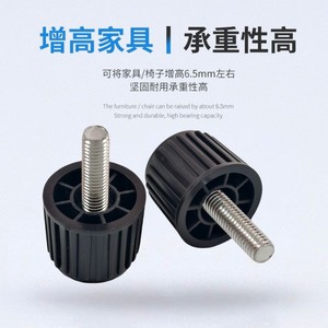 Xinjuexin Furniture <b>Leg</b> Plastic Adjustable Feet 6.5mm Height Increase <b>For</b> Table <b>Chair</b> Refrigerator - Product Image 1