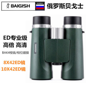 BAGISH Binoculars 10X42 ED Lens Multi Coating Image Stabilization Outdoor Use - Product Image 3