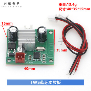  โมดูลเครื่องขยายเสียง 30W 12V ตัวรับสัญญาณเสียงสเตอริโอ บอร์ดลำโพง TWS - Product Image 4