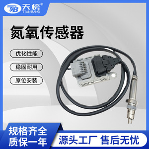 Nox SNS3559 Nitrogen <b>Oxygen</b> Sensor 01500 Ppm Euro V VI China IV V VI EPA <b>CAN</b> LIN Bus Truck Use - Product Image 5