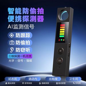 เครื่องตรวจจับกล้อง หน้าจอสัมผัสสีดำ เครื่องสแกนสัญญาณไร้สาย สำหรับบ้าน โรงแรม ป้องกันกล้องแอบถ่าย อุปกรณ์ตรวจจับ GPS - Product Image 3