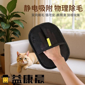 Yikangchen Pet Hair Removal Glove Large 35 Polyester Mesh <b>Fabric</b> For Long Haired <b>Cat</b> - Product Image 3