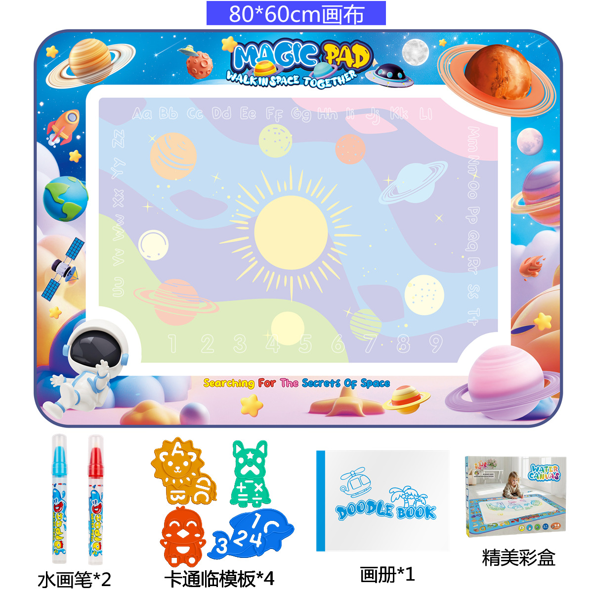80*60 space planet