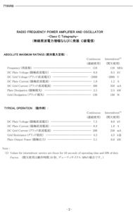 Can0n t0shiba מקורי יפן <span class=keywords><strong>7t85rb</strong></span> rf trriode מתנד צינור צינור חשמל עבור מכונת תדר גבוהה - Product Image 4