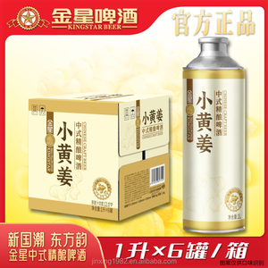 Cerveza Artesanal China KINGSTAR Yellow <span class=keywords><strong>Ginger</strong></span>, Baja en Alcohol, con Frutas, Hierbas y Especias, Botellas de 1L, Directo de Fábrica - Product Image 3