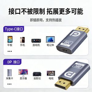อะแดปเตอร์ Type C เป็น Dp 8K 60Hz ตัวเรือนอะลูมิเนียมอัลลอยด์ ชุบทอง  รองรับการเชื่อมต่อแบบลิขสิทธิ์เฉพาะ สำหรับแล็ปท็อป โทรศัพท์ และจอภาพ - Product Image 4