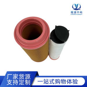 Air Filter Replacement For <b>Screw</b> Air Compressor MANN Generator <b>Set</b> AF26393 P778972 11705111 - Product Image 4