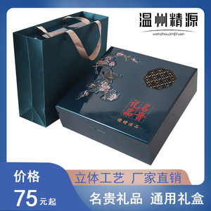 Premium Gift Box High-End Blue Composite Material Moisture Proof Health Product Packaging <b>Level</b> 3 - Product Image 5