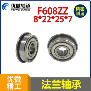 F608ZZ Ball Bearing 8x22x7mm Sealed Single <b>Row</b> Precision P0 For Banknote Counting Machine - Product Image 5