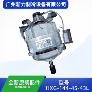 Moteur asynchrone monophasé Welling Hxg-144-45-43l 450w 220v 50hz 60hz pour ventilateur de machine à laver - Product Image 5