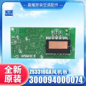 กรี แอร์คอนดิชั่นเนอร์ แผงพัดลม ZS3310GA 300094000074 อะไหล่แท้ - Product Image 2