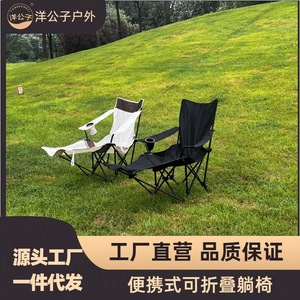 Foreign Prince <b>Moon</b> <b>Chair</b> Outdoor <b>Folding</b> Recliner Portable Beach <b>Chair</b> With Cup Holder And Storage Pocket - Product Image 5