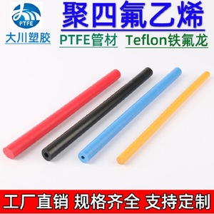 F-104 <b>PTFE</b> Pipe Daikin M111M18 Custom Specifications Pipe Grade - Product Image 4