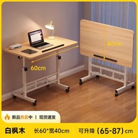 Bureau portable pour ordinateur portable, table de chevet, table réglable en hauteur, table à livres, bureau d'écriture simple pour étudiants, table pliante pour usage domestique