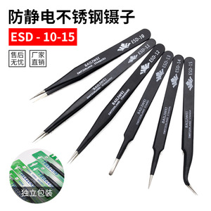 BAILIWEI ESD Antistatic Tweezers Pointed Curved Flat Head Stainless Steel Industrial Precision <b>Tools</b> For Electronics Repair - Product Image 2