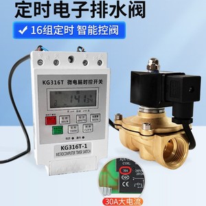 Minuteur numérique extérieur KG316T-1 avec électrovanne filetée en laiton pour le contrôle de l'eau et de l'air, idéal pour l'irrigation - Product Image 3