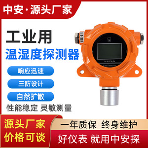 Detector de Material Particulado Fijo para Taller QD6330, Alarma de Concentración de Polvo a Prueba de Explosiones de Zhong'an Industrial - Product Image 5