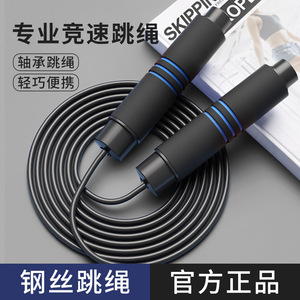 Thickened Steel Wire Jump Rope 2.8M Adjustable Length Steel Bearing Fitness Equipment For Adults And Students - Product Image 4