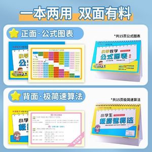 Tabla de Multiplicación y División de Matemáticas para Primaria, Formato Digital, Impresión en Papel, para Grados 1-6, Marca Tiger Secretary - Product Image 1