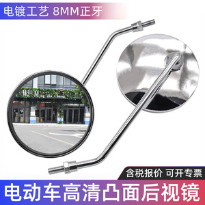 Electric Scooter Motorcycle Rearview <b>Mirror</b> 8mm Convex <b>Plastic</b> Replace Repair Accessory - Product Image 5