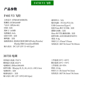 Aocoda-แผงควบคุมการบิน V3 F475S RC สำหรับโดรนแข่งขัน FPV มินิเบาพิเศษ - Product Image 3