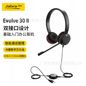 หูฟังแบบครอบหู Jabra Evolve 30II MS ตัดเสียงรบกวน แบบมีสาย เชื่อมต่อได้สองระบบ สำหรับพนักงานโทรศัพท์ - Product Image 3