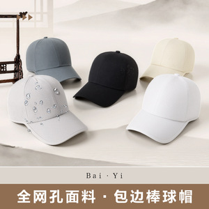 Gorra de béisbol unisex de malla azul oscuro, sombrero de protección solar de secado rápido, transpirable, ligero, para deportes al aire libre - Product Image 2