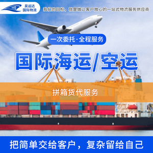 Servicio de Transporte Marítimo Internacional de Haoyunda a Italia, Ucrania, Amazon, Japón, Puerta a Puerta - Product Image 5