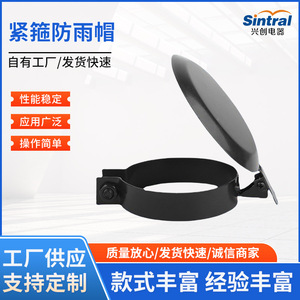 Generator Rain Cap Plastic Diesel Engine Part For Generator Exhaust Pipe Muffler Accessory - Product Image 5