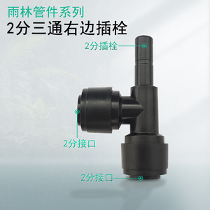 2-In-1 3-Way Side <b>Plug</b> Water Connector Black T-Type 48Mm X 30Mm For Garden Hose Fittings - Product Image 5