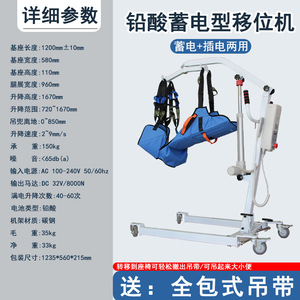 Electric Patient Transfer <b>Machine</b> With Lifting Pocket For Home Use Health <b>Massage</b> Equipment Class Ii Steel Pipe Plug In Version - Product Image 3