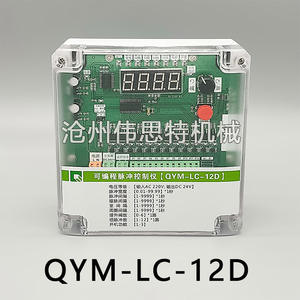 ตัวควบคุมพัลส์เจ็ทดิจิตอลแบบตั้งโปรแกรมได้ รุ่น QYM-ZC/LC-12/20/30/48D/A สำหรับเครื่องกรองฝุ่น - Product Image 2