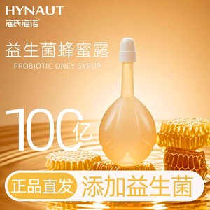 Haishi Hainuo Probiotic Honey Syrup 10C Billion For Constipation Children Pregnant Women Postpartum Breastfeeding - Product Image 5
