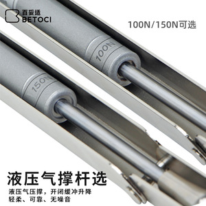 Betoci Tatami Support Rod 100N150N Hydraulic Steel Cabinet Door Lift With Adjustable Stop - Product Image 2