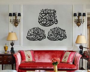 Juego de Arte de pared islámico de Metal 3 Quls <span class=keywords><strong>Surah</strong></span> Al-<span class=keywords><strong>Ikhlas</strong></span> <span class=keywords><strong>Surah</strong></span> An-Nas y <span class=keywords><strong>Surah</strong></span> Al-Falaq caligrafía árabe decoración islámica regalos musulmanes - Product Image 4