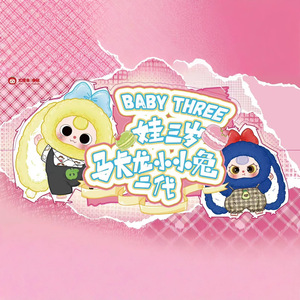 Nuovo originale bambino tre Macaron V2 Baby 3 anni-Old coniglietto di seconda generazione scatola cieca peluche - Product Image 2