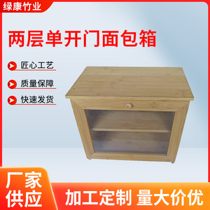 Caja de Pan de Bambú de Dos Niveles con Puerta Individual, Cajón de Almacenamiento, Contenedor a Prueba de Polvo para Panadería - Product Image 5