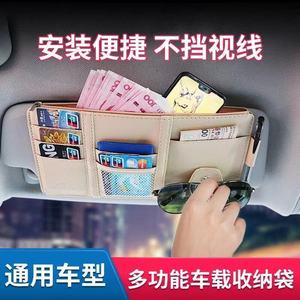 Car Sun Visor Storage Bag Leather Multi Compartment Organizer For Receipts Cards Documents Beige Black Gray - Product Image 5