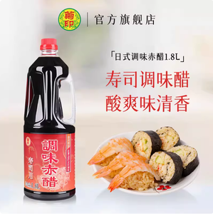 Ju Yin minuman cuka merah rasa Jepang 1,8l, saus Salad dingin dan cuka Sushi untuk nasi dan piring dingin botol dikemas - Product Image 4