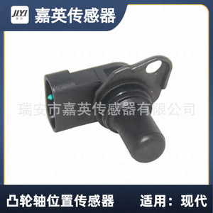 เซ็นเซอร์ตำแหน่งเพลาลูกเบี้ยว Jia Ying รุ่น 393183C100 สำหรับรถยนต์ฮุนได - Product Image 1
