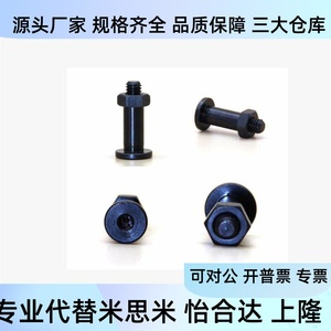 Vis à tête hexagonale ultra-mince pour charnière Clbk6 8 10 12 15 20 25 30 A Mik01 D6 L15 Fixation métallique - Product Image 3