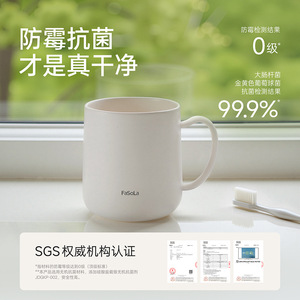 FaSoLa Mouthwash Cup 11.5x8.5x9.2cm PP Minimalist Design For Bathroom Use - Product Image 5