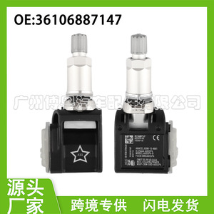เซ็นเซอร์ TPMS ของ BMW รุ่น 36106887147 แบบภายนอก 433Mhz สำหรับรถยนต์ BMW ซีรีส์ 3 ซีรีส์ 4 ซีรีส์ 5 X3 X6 อะไหล่รถยนต์ - Product Image 5