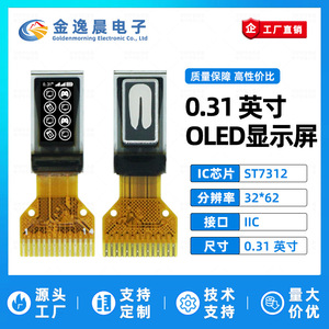 โมดูลจอแสดงผล OLED JYC 0.31 นิ้ว ST7312 32x62 โมโนโครม จอ OLED แบบเปลือย อินเทอร์เฟซ I2C L1013 - Product Image 2