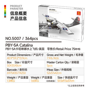 Nouveau <span class=keywords><strong>roman</strong></span> pour enfants jouet éducatif 3D Puzzle série militaire PBY-5A Catalina hydravion blocs de construction en plastique - Product Image 3