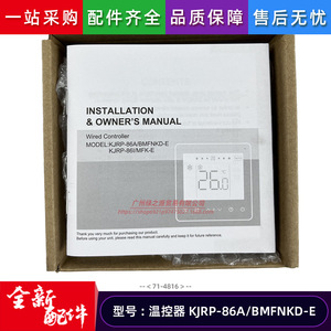 Termostato con controlador con cable Kjrp 86a Bmfnkd E para piezas de aire acondicionado - Product Image 5